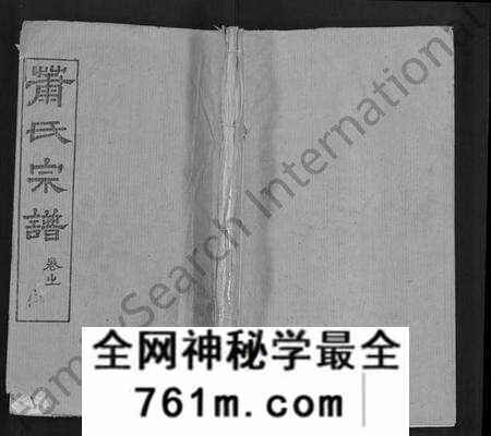 湖北萧氏族谱-萧氏宗谱 [17卷].pdf电子版