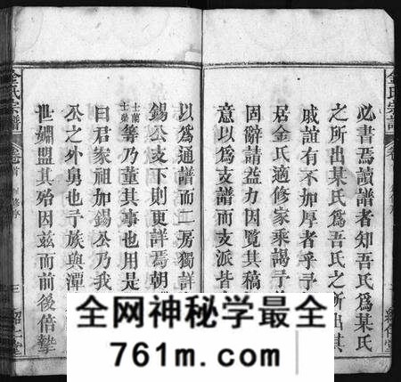 湖北金氏族谱-金氏宗谱 [15卷,首3卷](别名：Jin Shi Zong Pu).pdf电子版