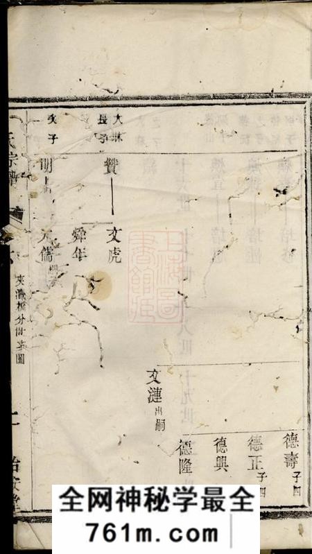 宜兴诒安堂(冯氏)宗谱