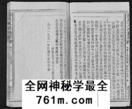 江西罗氏族谱-罗氏大成族谱[8卷首1卷].pdf电子版