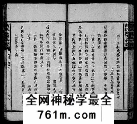 湖南曹氏族谱-曹氏四修族谱 [9卷,及卷首].pdf电子版