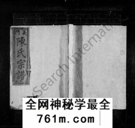 浙江陈氏族谱-义门陈氏宗谱 [13卷,首1卷].pdf电子版