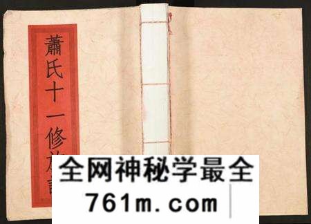 江西萧氏族谱-兰陵萧氏十一修族谱.pdf电子版
