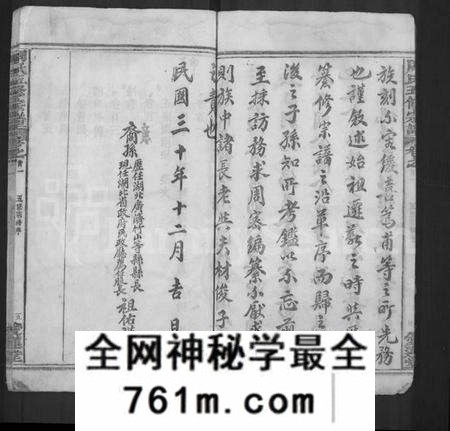 湖北周氏族谱-周氏五修族谱 [22卷,首9卷].pdf电子版