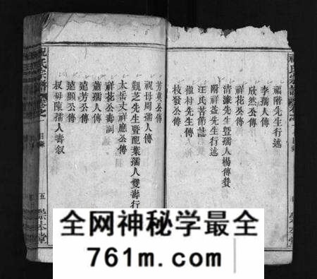 湖北祝氏族谱-祝氏宗谱 [12卷](别名：祝氏宗谱、Zhu Shi Zong Pu).pdf电子版