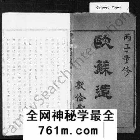 浙江蒋氏族谱-暨阳盘山蒋世宗谱 [28卷].pdf电子版