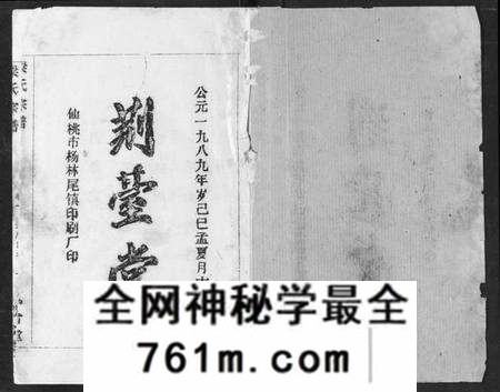 湖北梁氏族谱-梁氏宗谱.pdf电子版