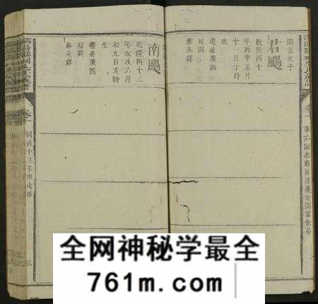 湖南吴氏族谱-浏阳县祠吴氏族谱 [26卷及卷首].pdf电子版