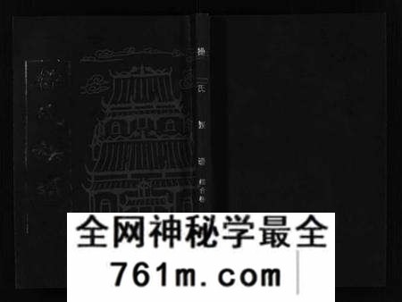 湖北未知族谱-操氏族谱 [总1卷,综合5卷,分支4卷](别名：Cao Shi Zu Pu).pdf电子版