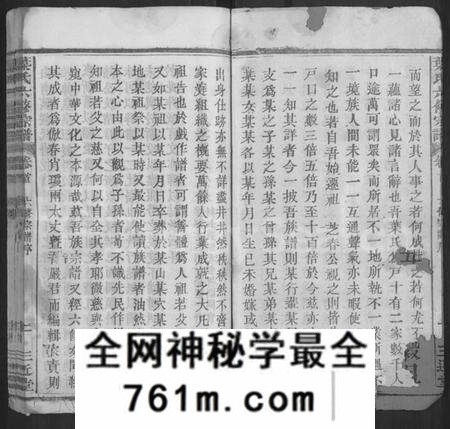 湖北叶氏族谱-叶氏六修宗谱 [88卷,及卷首](别名：叶氏宗谱).pdf电子版