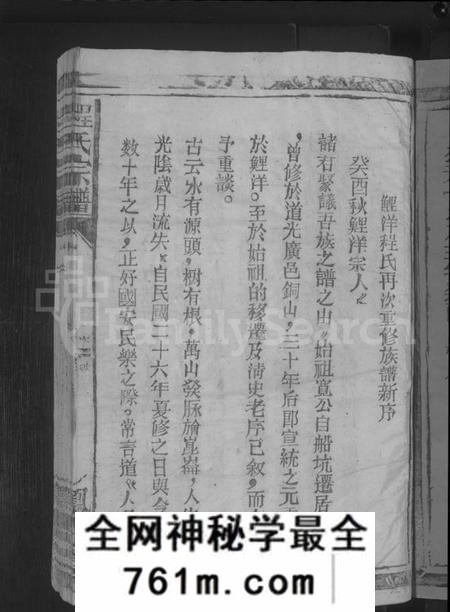 江西程氏族谱-程氏宗谱 [4卷,首1卷].pdf电子版
