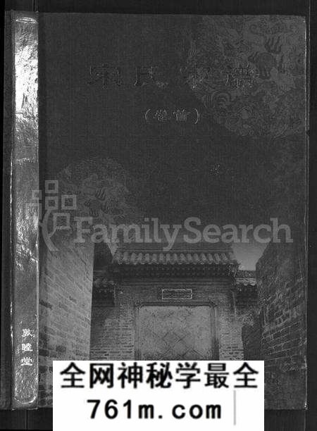 湖北宋氏族谱-宋氏宗谱 [13卷,首1卷].pdf电子版