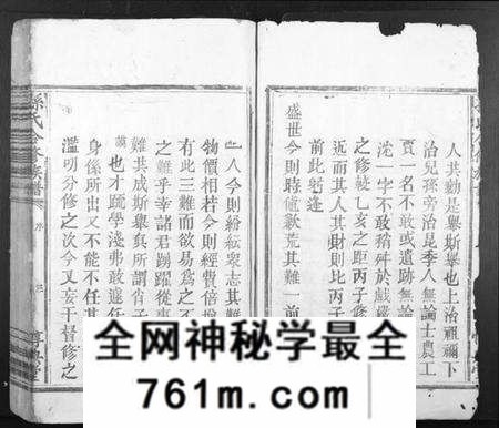 江西孙氏族谱-孙氏合修族谱[不分卷].pdf电子版