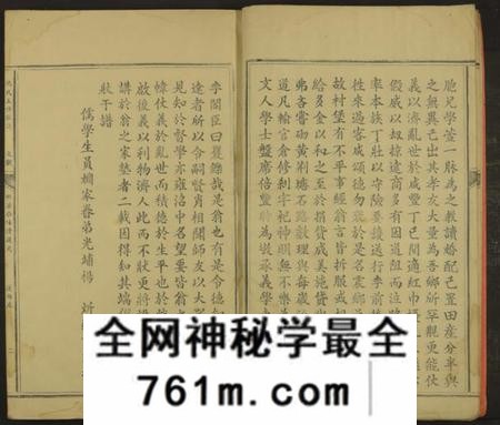湖南池氏族谱-赣湘两省池氏五修族谱 [不分卷].pdf电子版