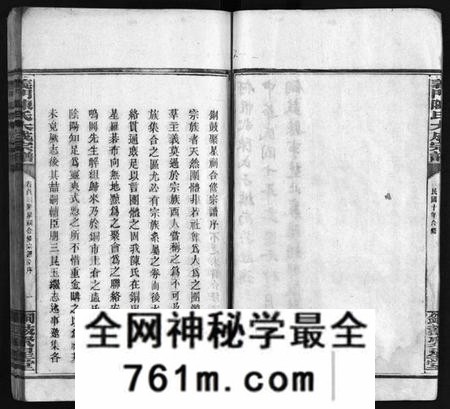 湖南陈氏族谱-陈氏宗谱 [20卷,首3卷].pdf电子版