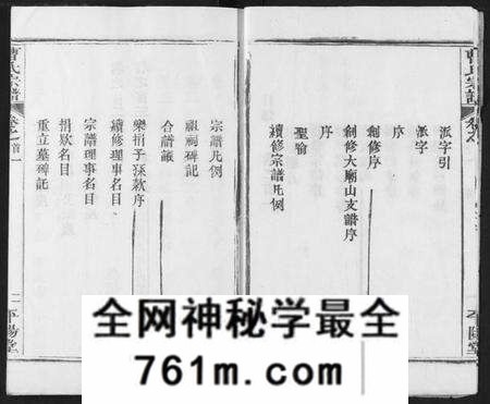 湖北曹氏族谱-曹氏宗谱.pdf电子版