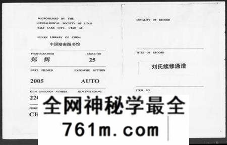 湖南刘氏族谱-刘氏续修通谱 [15卷,及卷首].pdf电子版