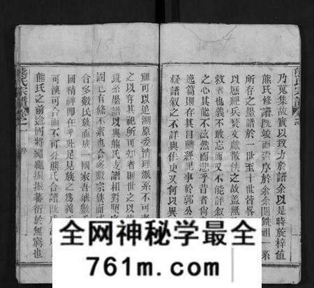 湖北熊氏族谱-熊氏宗谱 [16卷](别名：Xiong Shi Zong Pu).pdf电子版