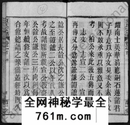 湖北夏氏族谱-夏氏宗谱 [12卷,及卷首](别名：Xia Shi Zong Pu).pdf电子版