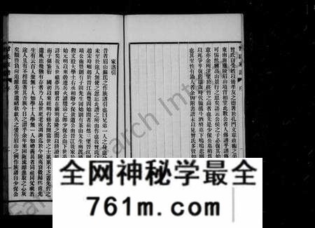 江苏曾氏族谱-海虞曾氏家谱 [6卷](曾氏家谱).pdf电子版