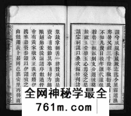 湖北黄氏族谱-黄氏宗谱 [6卷,首2卷](别名：Huang Shi Zong Pu).pdf电子版