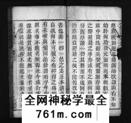 湖北左氏族谱-左氏宗谱 [11卷,首末各1卷](别名：Zuo Shi Zong Pu).pdf电子版