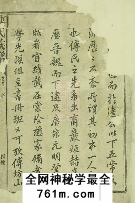 南城清河堂清河傅氏族谱