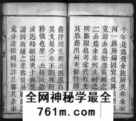 湖北余氏族谱-余氏宗谱 [12卷](别名：余氏族谱、Yu Shi Zong Pu).pdf电子版