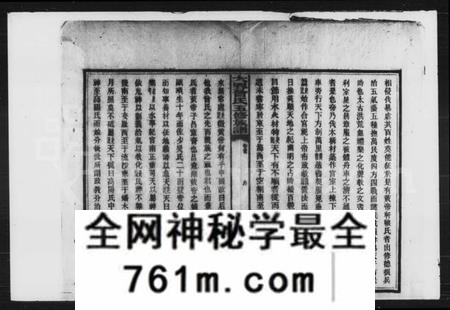 湖南曾氏族谱-曾氏五修族谱 [19卷,首1卷].pdf电子版