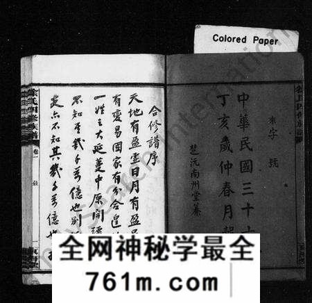 湖南徐氏族谱-徐氏四修族谱 [12卷].pdf电子版