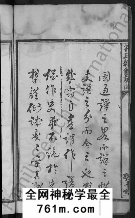 湖南符氏族谱-符氏续修族谱 [16卷,首3卷].pdf电子版