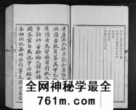 江西罗氏族谱-匡山书院罗氏族谱[6卷].pdf电子版