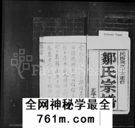 江苏邹氏族谱-邹氏宗谱 [10卷](别名：云阳邹氏重修宗谱).pdf电子版