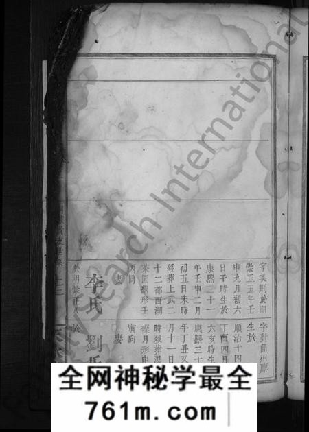 湖南艾氏族谱-艾氏重修族谱[总卷数不详].pdf电子版
