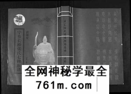 湖南张氏族谱-宁乡长桥张氏七修族谱[9卷].pdf电子版