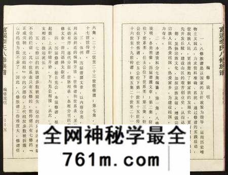 江西李氏族谱-富溪李氏八修族谱.pdf电子版