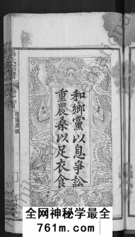 湖北张氏族谱-张氏家谱 [10卷,首2卷](别名：张氏续修宗谱).pdf电子版