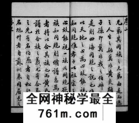 江苏黄氏族谱-月城黄氏宗谱 [32卷,首末各1卷](别名：黄氏宗谱).pdf电子版