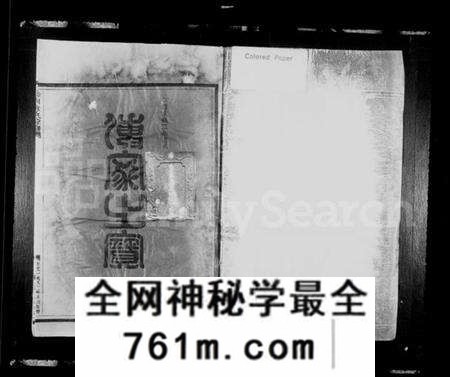 浙江朱氏族谱-珍川朱氏宗谱.pdf电子版