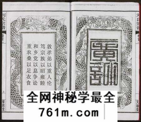 湖北刘氏族谱-刘氏宗谱.pdf电子版
