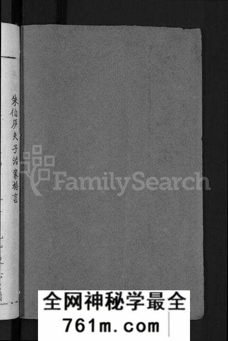 湖北余氏族谱-义门余氏宗谱 [12卷](别名：余氏宗谱).pdf电子版