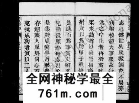 江苏贾氏族谱-润州开沙贾氏宗谱 [12卷](别名：贾氏宗谱).pdf电子版