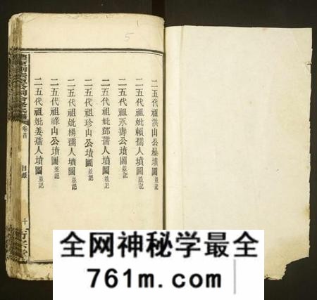 湖南刘氏族谱-醴东刘宗臣公祠合修宗谱 [按谱分卷].pdf电子版