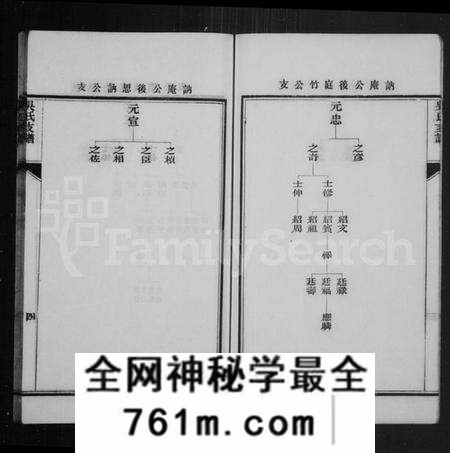 江苏吴氏族谱-洞泾吴氏支谱(吴氏支谱).pdf电子版