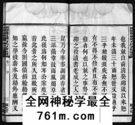 湖南方氏族谱-湘潭双板桥方氏五修家谱 [18卷].pdf电子版
