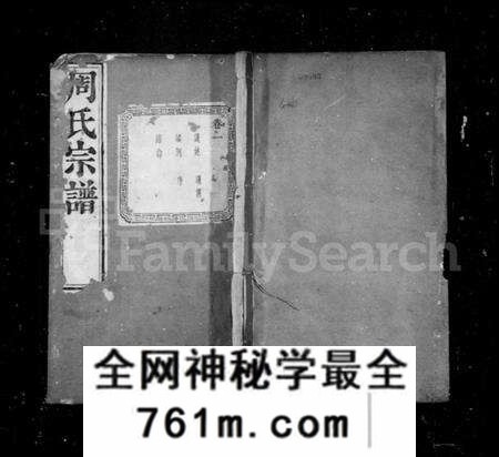 江苏周氏族谱-周氏宗谱 [6卷](别名：来苏周氏前房宗谱).pdf电子版