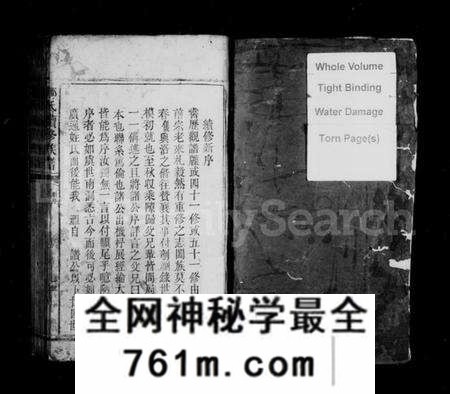 湖南邹氏族谱-邹氏续修族谱.pdf电子版