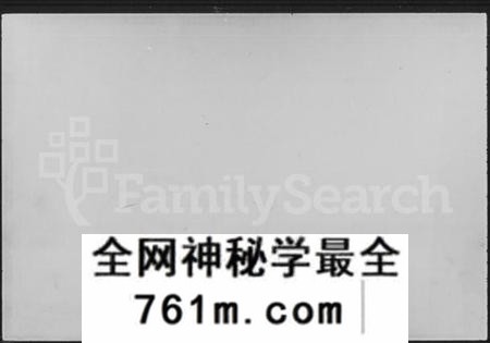 湖南谭氏族谱-西关谭氏六修族谱 [28卷].pdf电子版