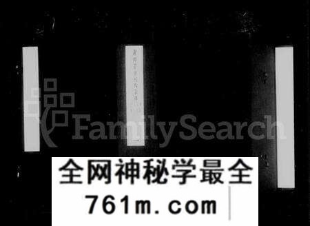 浙江何氏族谱-萧山芹沂何氏宗谱 [20卷,首1卷].pdf电子版