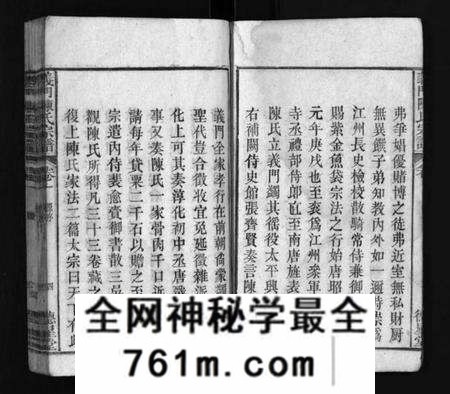 湖北陈氏族谱-义门陈氏宗谱 [4卷](别名：Yi Men Chen Shi Zong Pu、陈氏宗谱).pdf电子版
